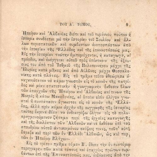 21 x 14 εκ. Δεμένο με το GR-OF CA CL.3.163
2 σ. χ.α. + ιδ’ σ. + 198 σ. + 6 σ. χ.α. + κε’ σ. + 3